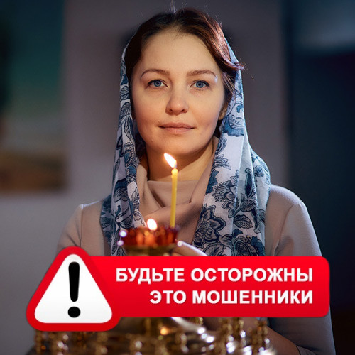 Мария Степановна @MariaGadalka в Каменске-Шахтинском – это мошенники